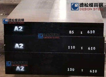 美國(guó)進(jìn)口FINKL芬可樂(lè)A2模具鋼A2工具鋼專(zhuān)業(yè)供應(yīng)商-德松模具鋼